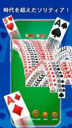 ソリティア‐クラシックカードゲーム 3