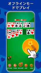 ソリティア‐クラシックカードゲーム 5