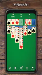 ソリティアクラシック時代のゲーム 1