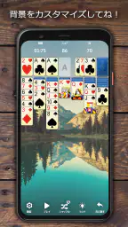 ソリティアクラシック時代のゲーム 2