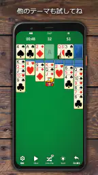 ソリティアクラシック時代のゲーム 3