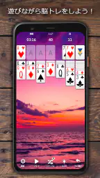 ソリティアクラシック時代のゲーム 5