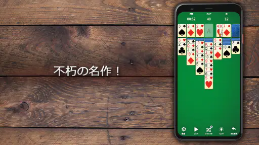 ソリティアクラシック時代のゲーム 6