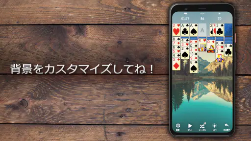 ソリティアクラシック時代のゲーム 7