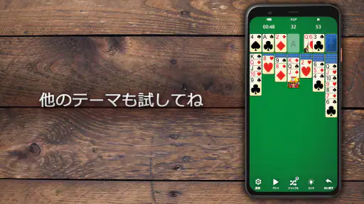 ソリティアクラシック時代のゲーム 8