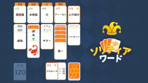 ソリティアワード: Solitaire Connection screenshot