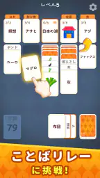 ソリティアワード: Solitaire Connection 2