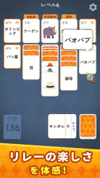 ソリティアワード: Solitaire Connection 3