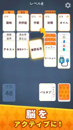 ソリティアワード: Solitaire Connection 4