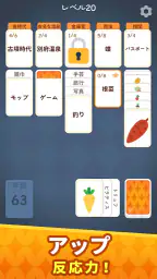 ソリティアワード: Solitaire Connection 6