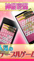 ソリティア・ヴィーナス 3