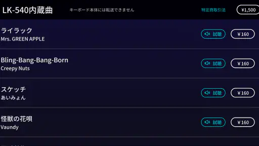 ソングバンクプラス 4