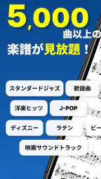 ソングブック-コード進行付き楽譜・スコア・がくふ・譜面管理 1