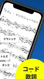 ソングブック-コード進行付き楽譜・スコア・がくふ・譜面管理 2