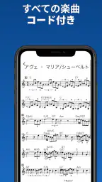 ソングブック-コード進行付き楽譜・スコア・がくふ・譜面管理 5