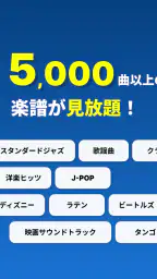 ソングブック-コード進行付き楽譜・スコア・がくふ・譜面管理 6