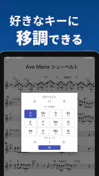 ソングブック-コード進行付き楽譜・スコア・がくふ・譜面管理 8