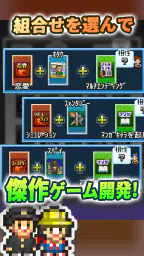 ソーシャル夢物語 2