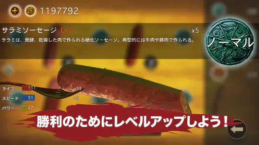 ソーセージレジェンド - オンライン対戦格闘ゲーム 4