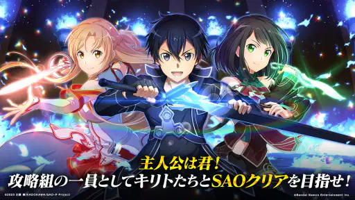 ソードアート・オンライン インテグラル・ファクター 1