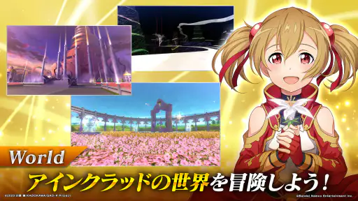 ソードアート・オンライン インテグラル・ファクター 4