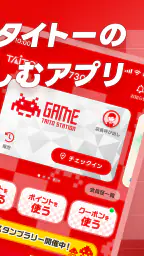 タイトーステーションアプリ 2
