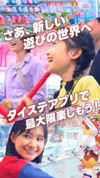 タイトーステーションアプリ 7