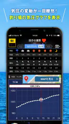 タイドグラフBI / 4,000ヶ所の釣り場に対応した潮見表 3