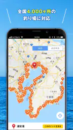 タイドグラフBI / 4,000ヶ所の釣り場に対応した潮見表 4