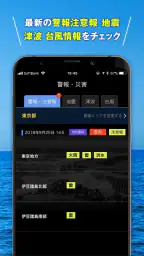 タイドグラフBI / 4,000ヶ所の釣り場に対応した潮見表 5