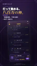 タイピングの神様！フリック入力練習、文字の早打ち競争 5