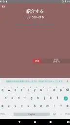 タイピングの神様！フリック入力練習、文字の早打ち競争 8