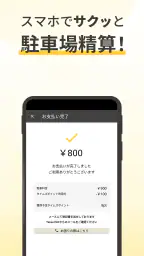 タイムズクラブ-スマホ決済＆会員証 3