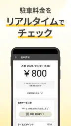 タイムズクラブ-スマホ決済＆会員証 4