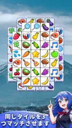 タイル パズル - タイルコネクト マッチ3 パズルゲーム 2