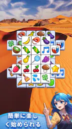 タイル パズル - タイルコネクト マッチ3 パズルゲーム 3