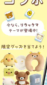 タイルde懸賞- 簡単トリプルマッチパズルで懸賞応募！ screenshot