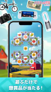 タイルde懸賞- 簡単トリプルマッチパズルで懸賞応募！ screenshot