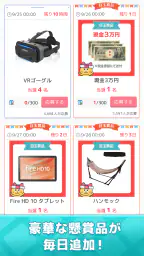 タイルde懸賞- 簡単トリプルマッチパズルで懸賞応募！ 7
