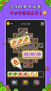 タイルマッチパズルゲーム screenshot