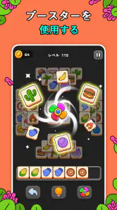 タイルマッチパズルゲーム screenshot