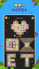タイルマッチパズルゲーム screenshot