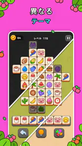 タイルマッチパズルゲーム screenshot