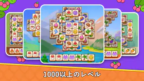 タイルマッチパズルゲーム screenshot