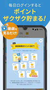 タウンWiFi WiFi利用でポイ活！ポイントが貯まるアプリ screenshot