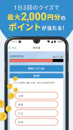 タウンWiFi WiFi利用でポイ活！ポイントが貯まるアプリ 5
