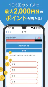 タウンWiFi WiFi利用でポイ活！ポイントが貯まるアプリ screenshot