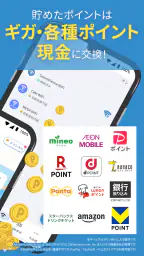 タウンWiFi WiFi利用でポイ活！ポイントが貯まるアプリ 8