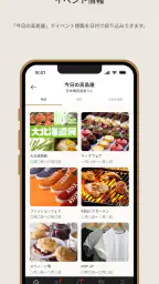 タカシマヤアプリ 2