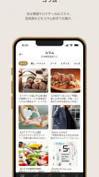 タカシマヤアプリ 3